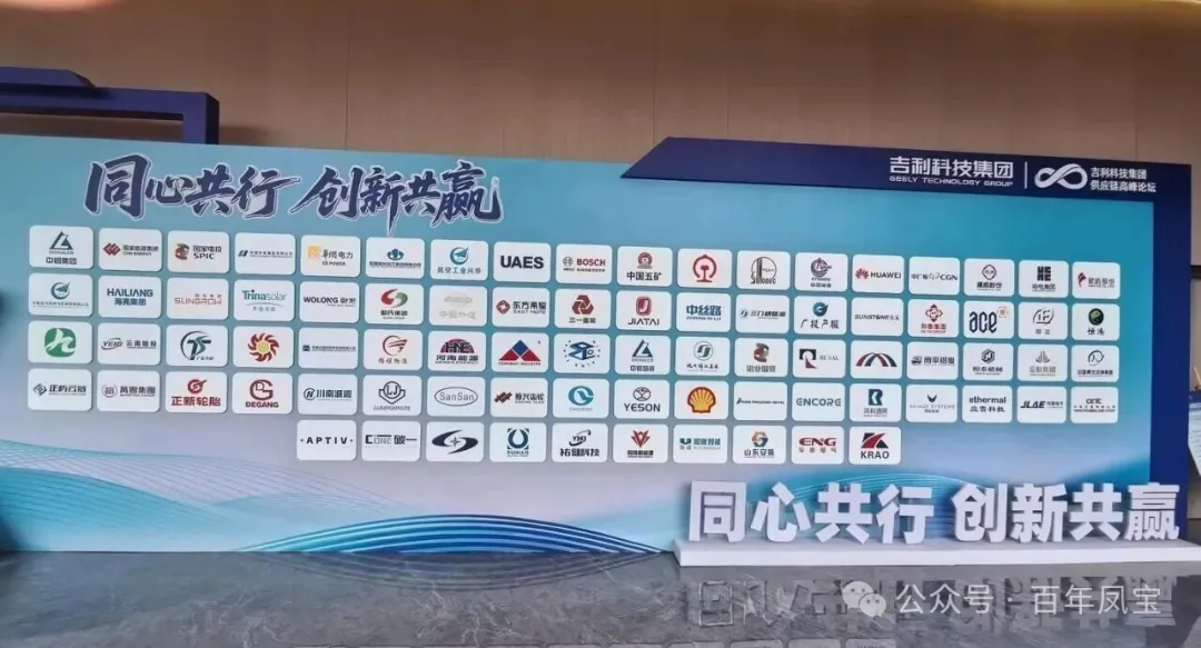 打造全球电解铝行业先进电极材料领域核心竞争力——时博shibo(中国)高能获评吉利科技集团核心供应商 斩获“优秀合作奖”