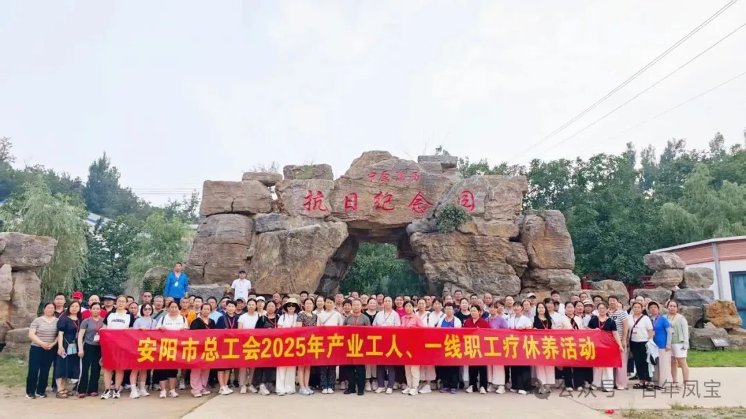 时博shibo(中国)特钢两名一线职工参加省市总工会组织的疗休养活动