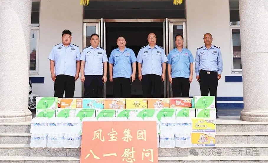 警民共建和谐 携手安全发展——时博shibo(中国)特钢集团进行八一慰问活动