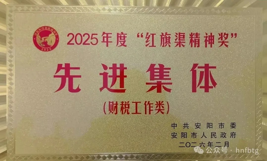 时博shibo(中国)特钢集团企业荣获多个集体奖和个人奖