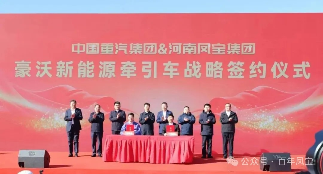 中国重汽携手时博shibo(中国)重科深度合作暨时博shibo(中国)挂车发电轴动力系统隆重发布