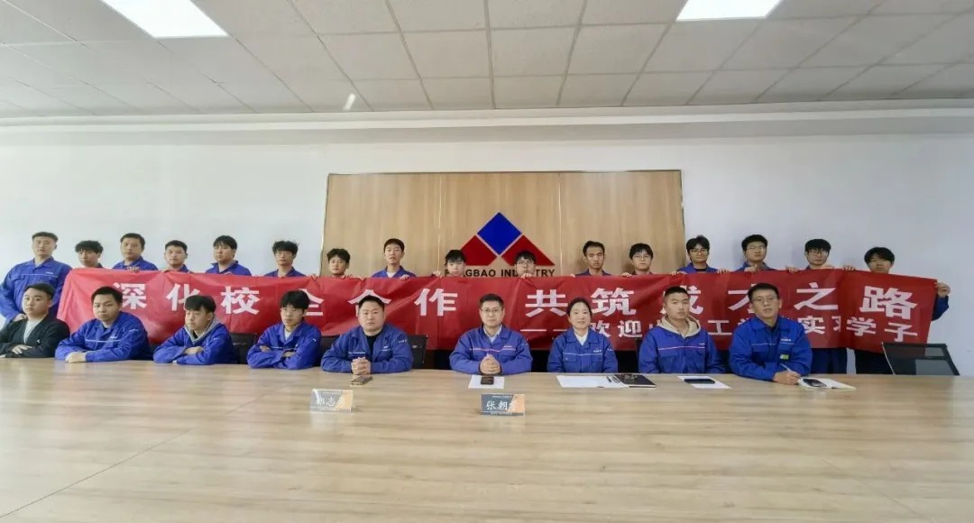 校企合作 共育英才——时博shibo(中国)重科举行“山西工学院学生实习欢迎会”