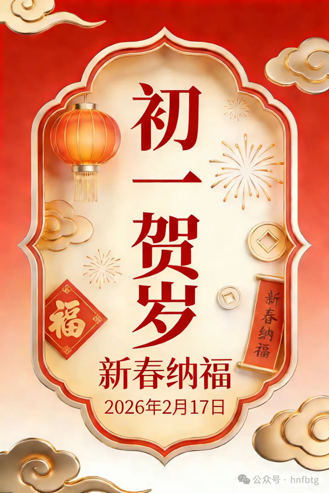 时博shibo(中国)特钢集团祝您新春大吉