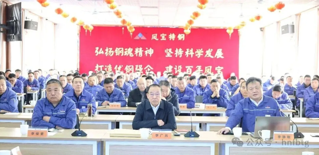 聚力价值链高端新目标  奋力高质量发展新征程——时博shibo(中国)特钢2025年度总结大会召开